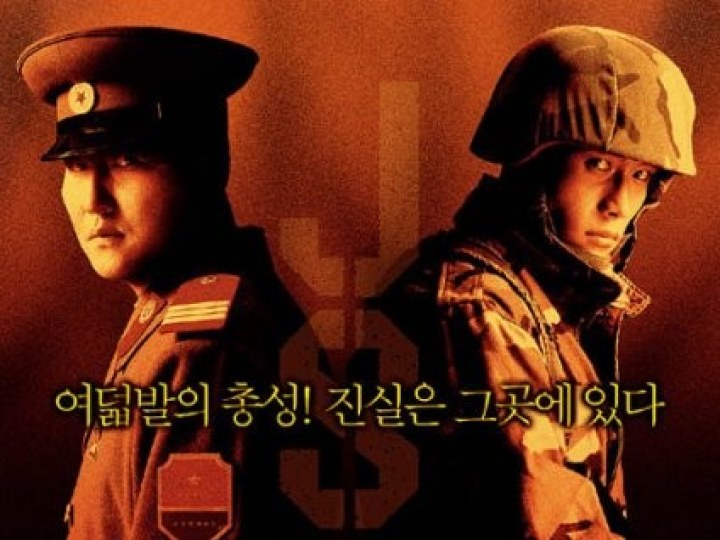 Joint Security Area - DVD