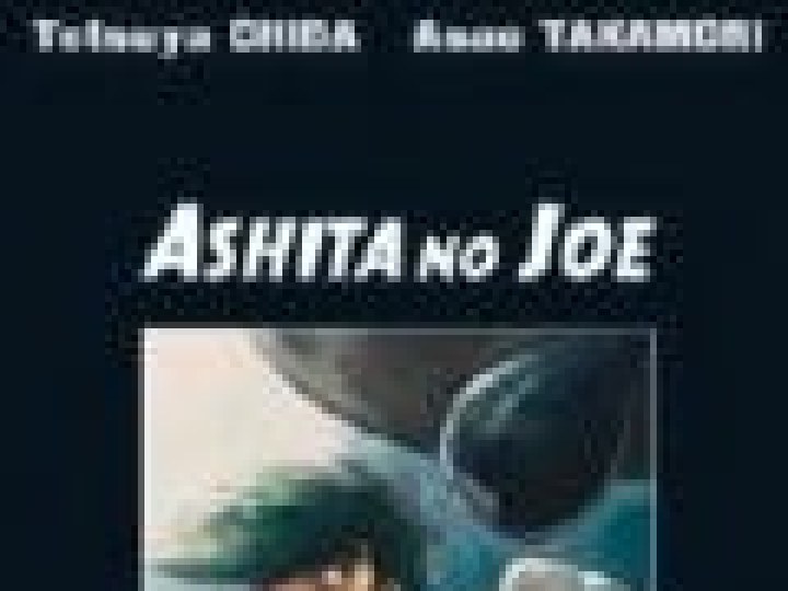 Ashita no Joe T.9