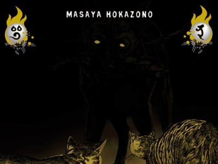 Inugami, le réveil du Dieu chien