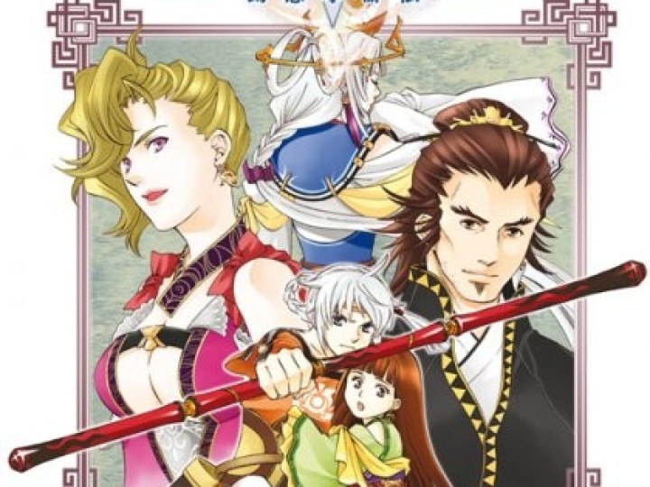 Suikoden V