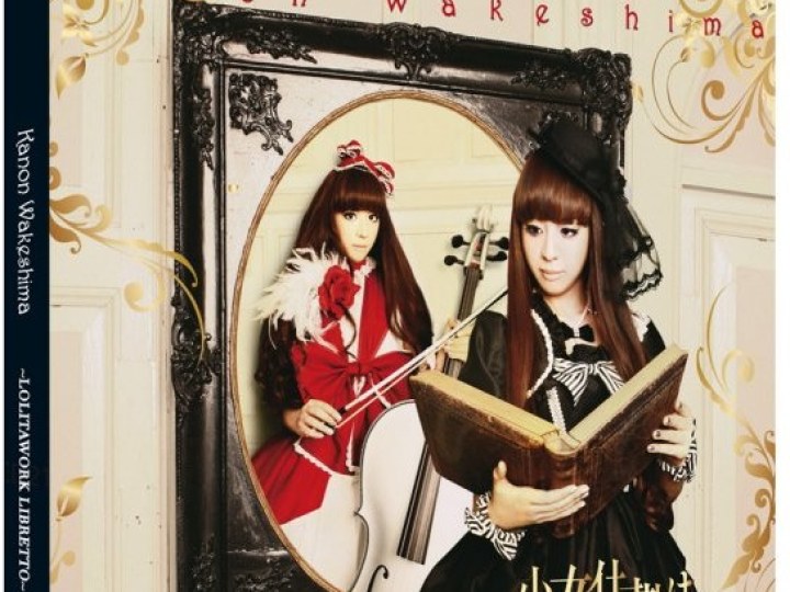 Wakeshi­ma Kanon - Lolitawork Libretto