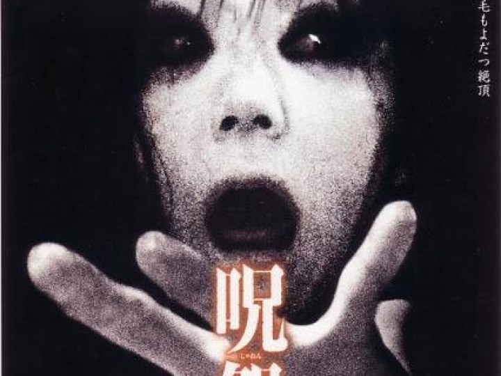 Grudge 2 - 2003 (The)