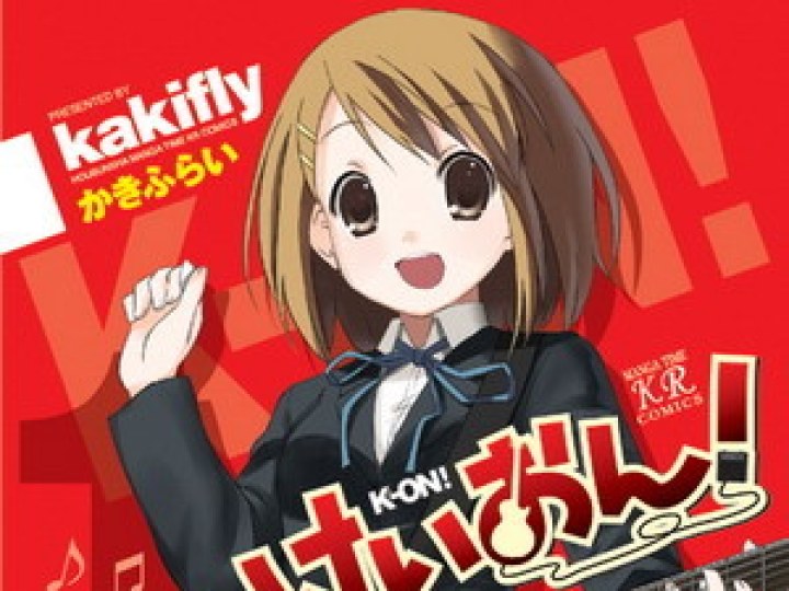 K-on! T.1