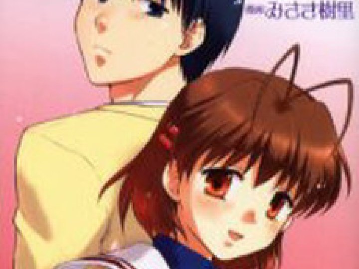 Clannad T.1