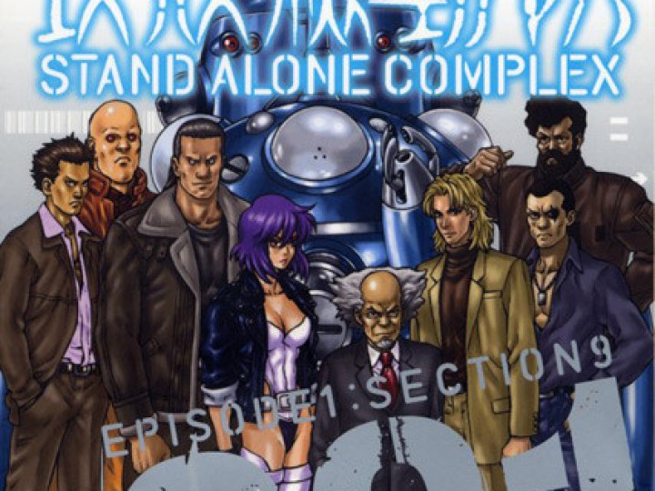 Ghost in the Shell - Stand Alone Complex T.1
