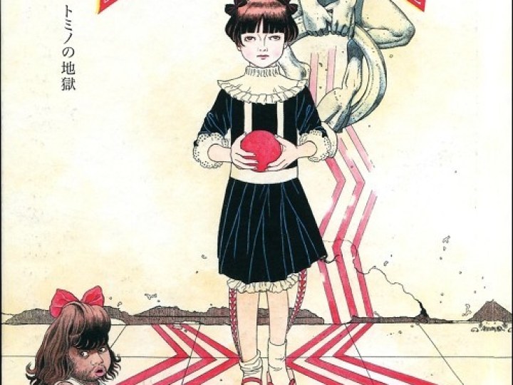 Tomino la maudite - Tome 1