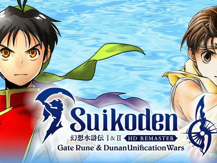 Suikoden I et II HD Remaster - Test Switch
