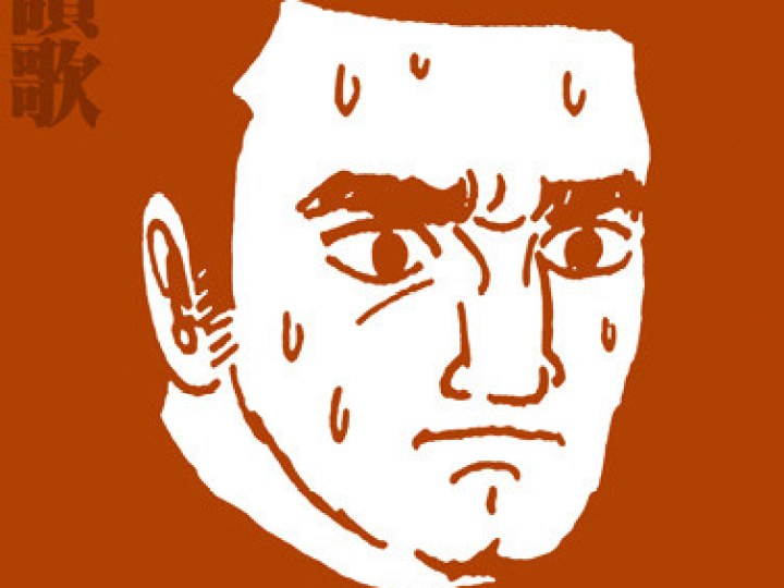 Kirihito