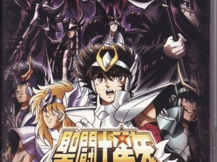 Saint Seiya Hadès - Inferno