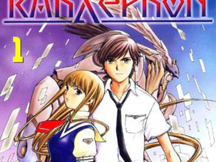 RahXephon - le manga