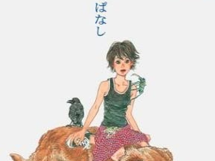 Hanashippanashi - Patati Patata