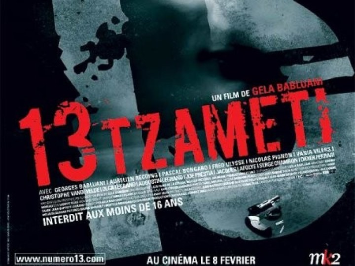 Concours 13 Tzameti