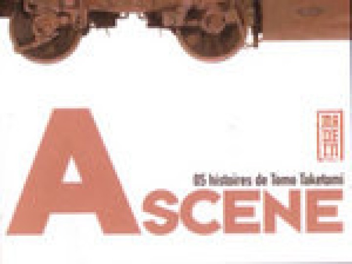 A Scene / B Scene