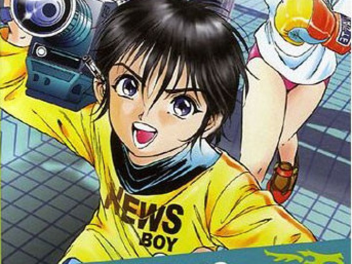 News Boy