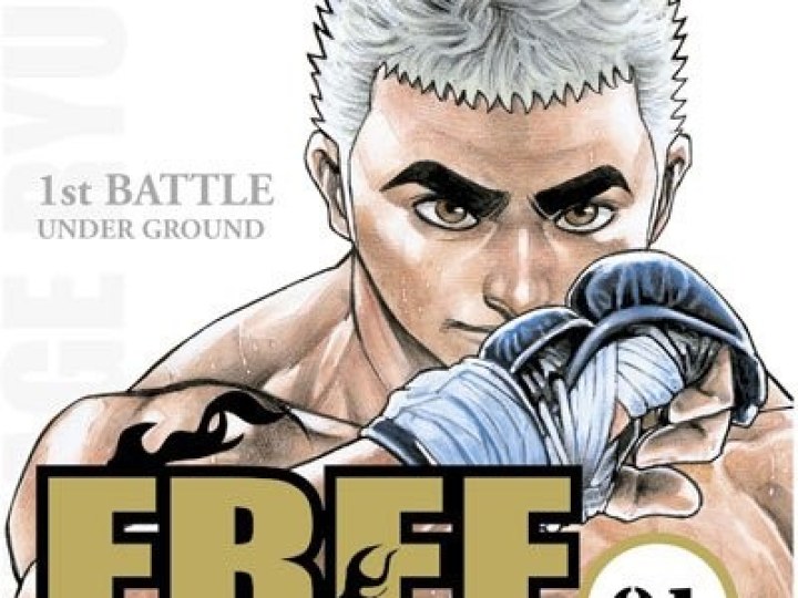 Free Fight - New Tough