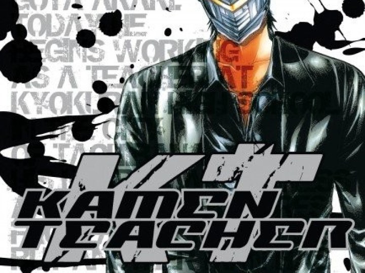 Kamen Teacher
