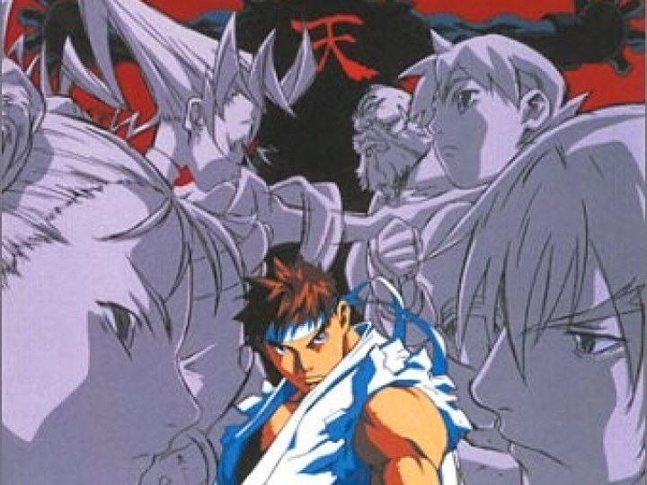 Street Fighter Alpha - L'OAV