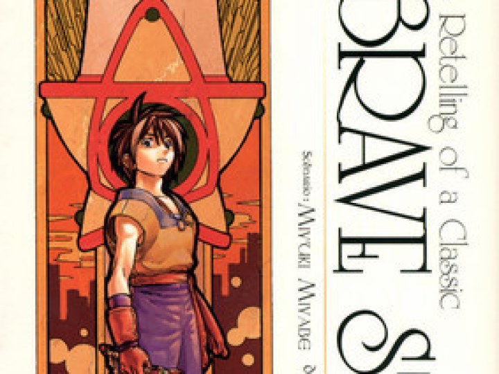 Brave Story - le manga