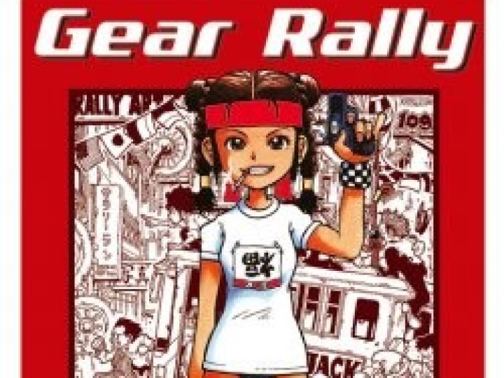 Gear Rally